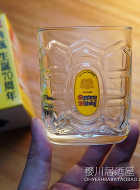 日本SUNTORY三得利WHISKEY 70周年纪念角杯龟甲玻璃杯威士忌酒杯