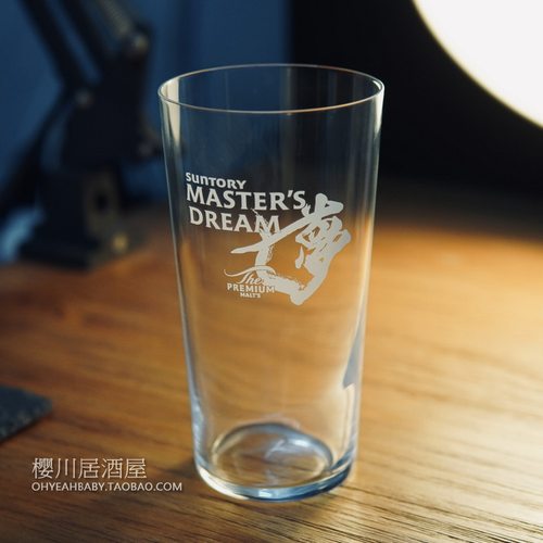 日本三得利MASTER'S DREAM梦大师超薄啤酒杯厚底玻璃杯商用扎啤杯