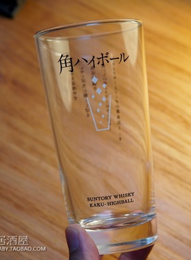 日本SUNTORY三得利WHISKEY KAKU嗨棒杯角杯厚底玻璃杯威士忌酒杯