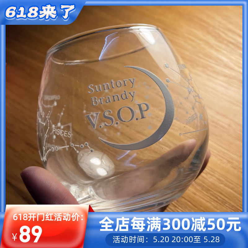 日本三得利 Brandy V.S.O.P威士忌酒杯夜光 白兰地烈酒玻璃杯带盒 餐饮具 啤酒杯 原图主图