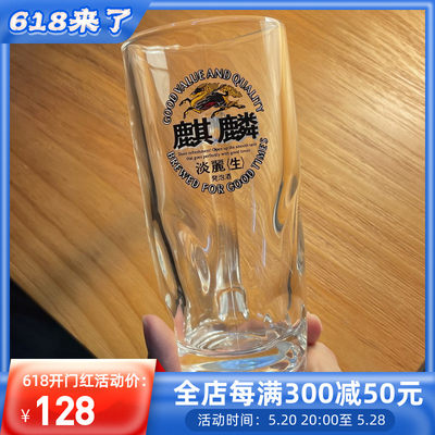 日本进口麒麟KIRIN淡丽生啤酒水晶玻璃杯 发泡酒扎啤杯水杯带打手