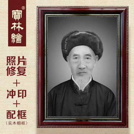 照片修复实木相框12寸照片相框定做老照片修复画框中式相框遗照处