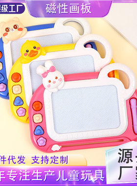 晶晶写字板儿童磁性画板玩具卡通彩色小孩宝宝涂鸦板玩具批发