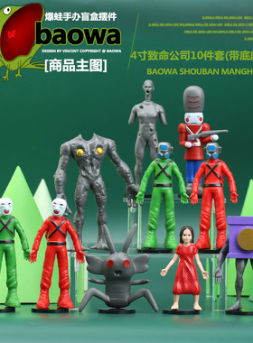 跨境 手办Lethal Company 致命公司游戏系列摆件周边模型玩具批发