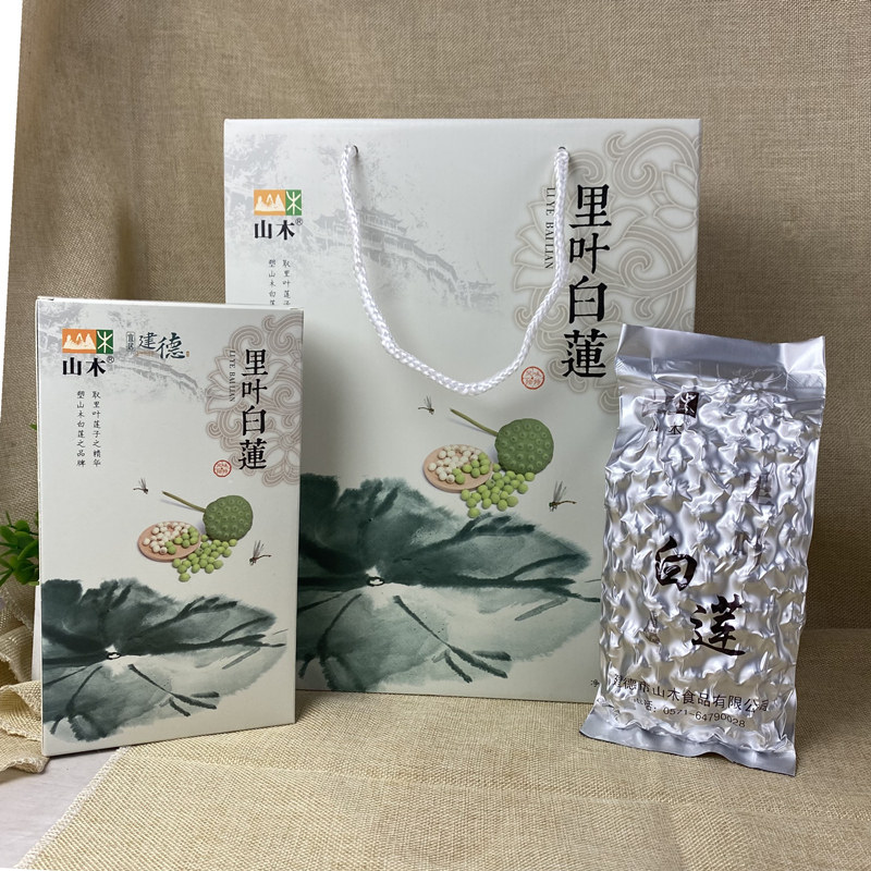 山木莲子礼盒 里叶白莲手工通心去皮 盒装250g*4盒是25年宜居建德