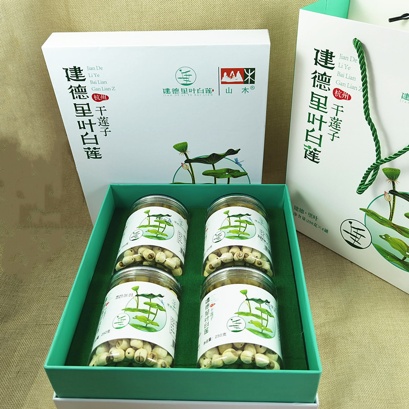 山木罐装莲子礼盒 里叶白莲手工通心去皮 盒装250g*4盒是25年
