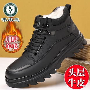 啄木鸟男棉鞋冬季高帮加绒真皮羊毛休闲马丁靴头层牛皮防滑雪地靴