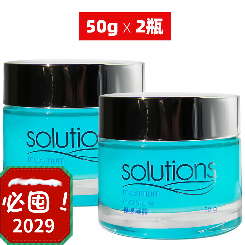 正品雅芳保湿凝露50g*2瓶保湿补水霜锁水滋润乳液面霜秋冬女护肤