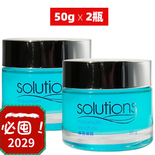 雅芳保湿凝露霜锁水滋润啫喱霜
