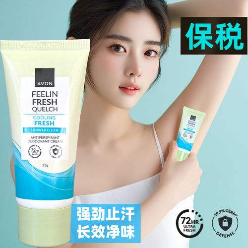 持久止汗抑味清凉膏体涂抹方便