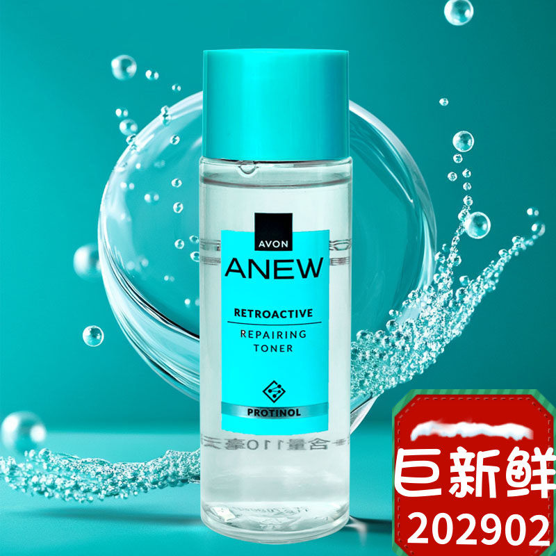 2029新雅芳新活深海修护活肌水100ml柔肤水再生补水保湿抗老