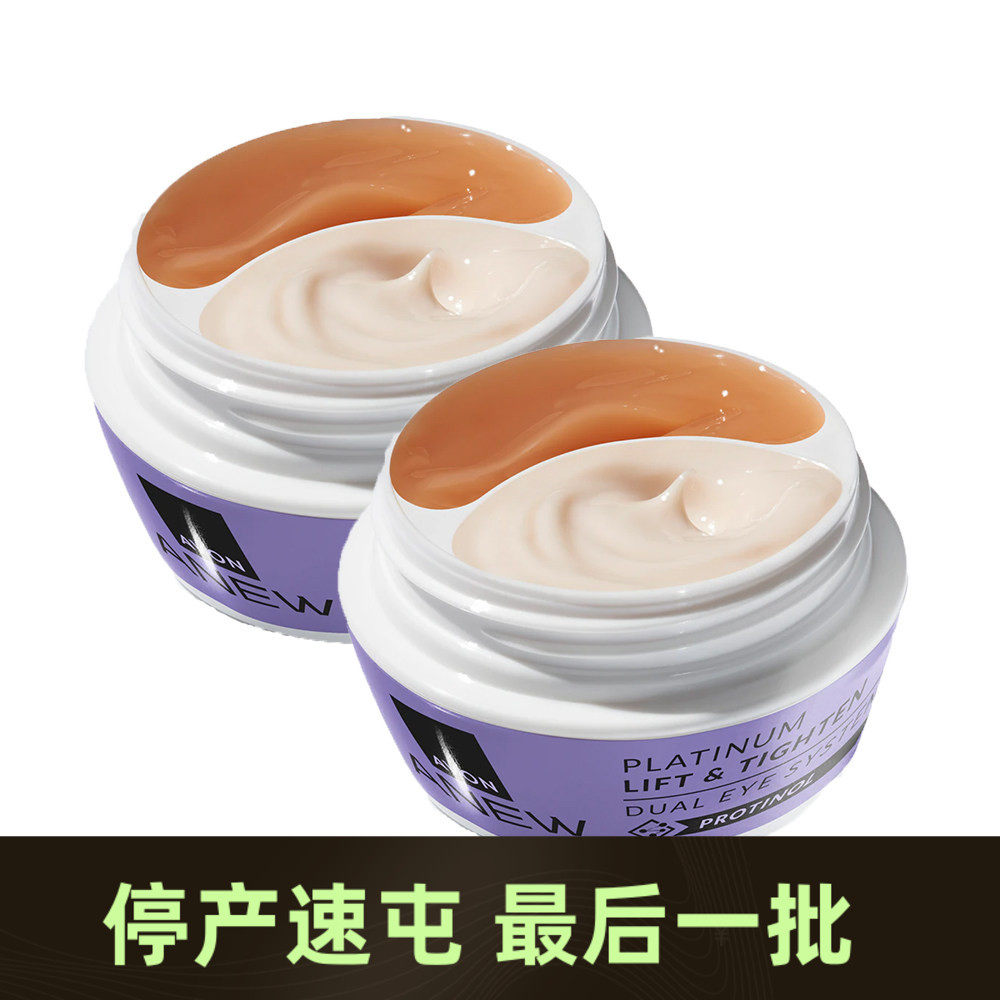 雅芳新活胜肽眼霜 抗老双锅改善眼袋浮肿内双 新版高能咖啡因