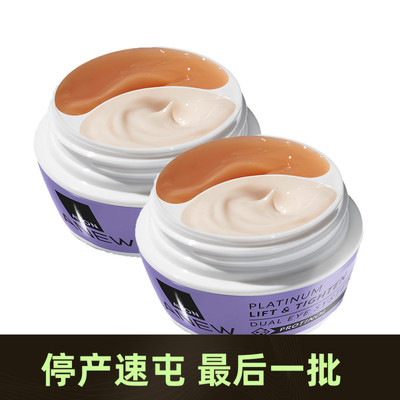 雅芳新活胜肽抗老高能咖啡因眼霜