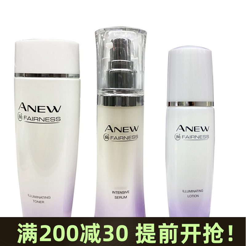 雅芳新活美白净润精华3件套 券后·210 美白淡斑