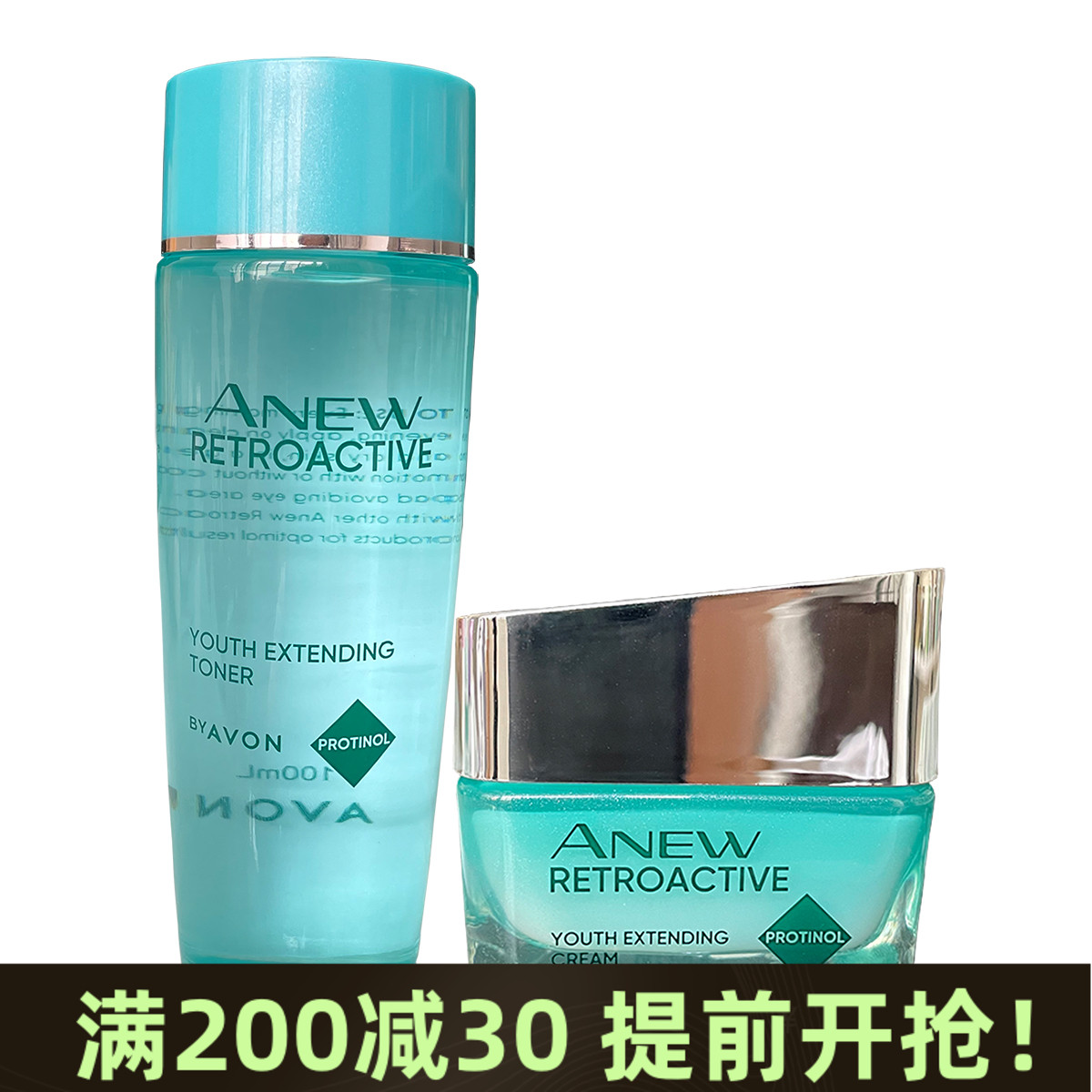 正品雅芳新活再生霜50g 新活再生活肌水100ml 保湿抗老套装送面膜