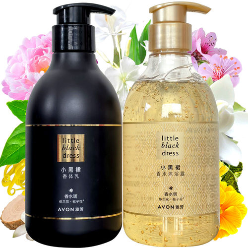 小黑裙身体乳保湿润肤香体套装