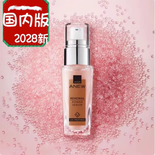 雅芳新活赋能精华滋润紧致精华液粉晶瓶亮肤抗老申器国内2028新