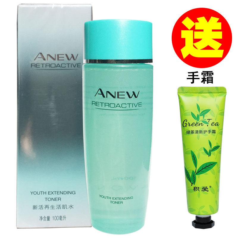 正品雅芳新活再生活肌水100ml6代爽肤水抗老 滋润保湿补水柔肤水