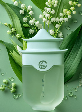 雅芳HAIKU晨风浅草香水50ml温柔诗情花意绿野清风晚香玉淡雅清新