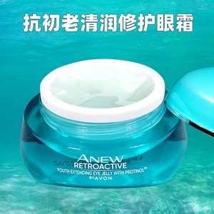 2023-12清雅芳新活深海修护眼霜 保湿抗老眼霜淡化眼角纹干纹眼圈