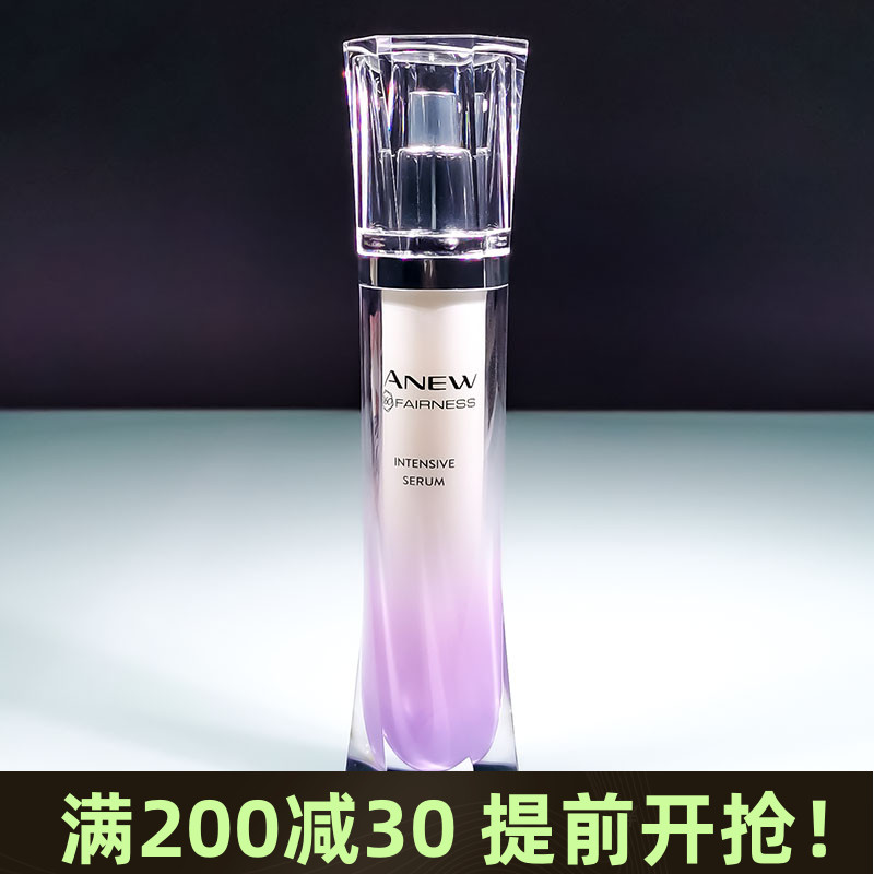 正品雅芳新活美白净润淡斑精华液30ml 驱斑小晶瓶6%烟酰胺2025新