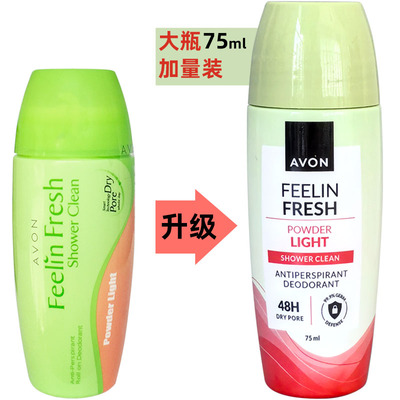 雅芳止汗露男女皆宜持久止汗露