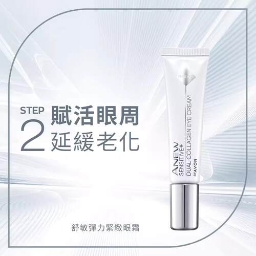 停产特卖雅芳新活舒润膨弹眼霜15克 抗老舒润温和修护改善眼角纹