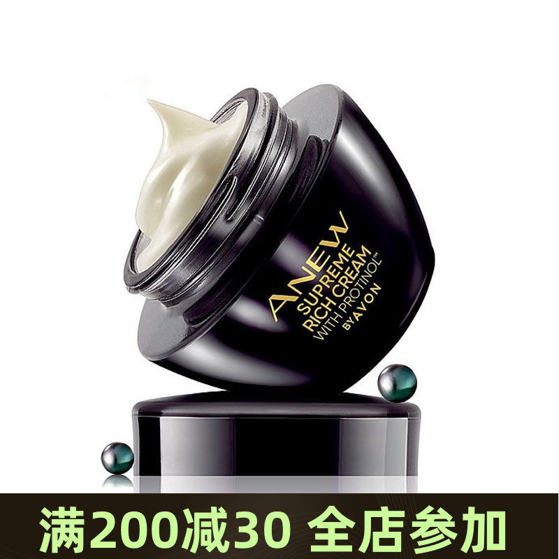 雅芳新活醇黑抗老霜黑珍珠面霜50克黑金奢宠面纹提拉紧致滋润2025