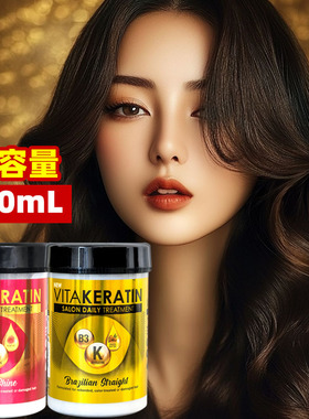 VITA KERATIN修护发膜650ml大瓶改善受损干枯分叉烫染头发滋养