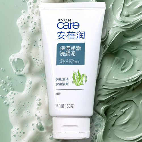 雅芳洗面奶洗颜泥炭黑深层洁面乳