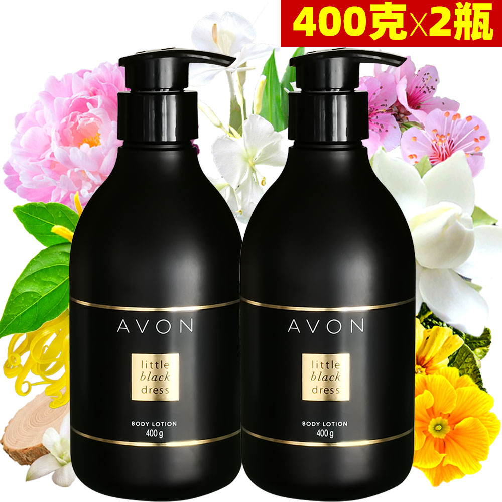 雅芳小黑裙香体乳400克*2瓶 保湿香水味身体乳巨大量贩装套盒拆卖