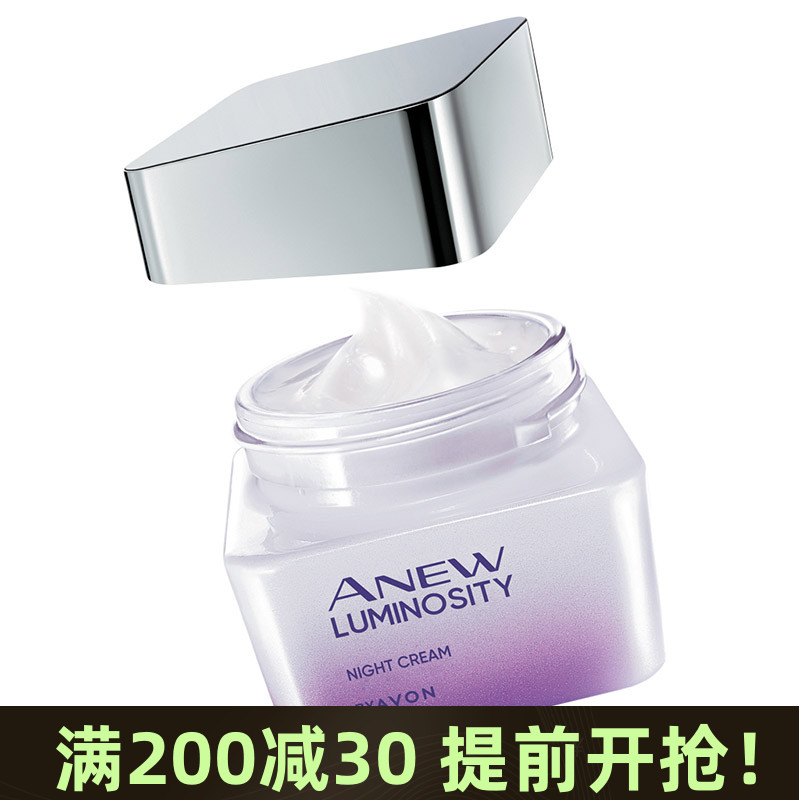 25雅芳新活美白净润面霜50g方瓶 亮肤淡斑提亮肤色烟酰胺净透面霜