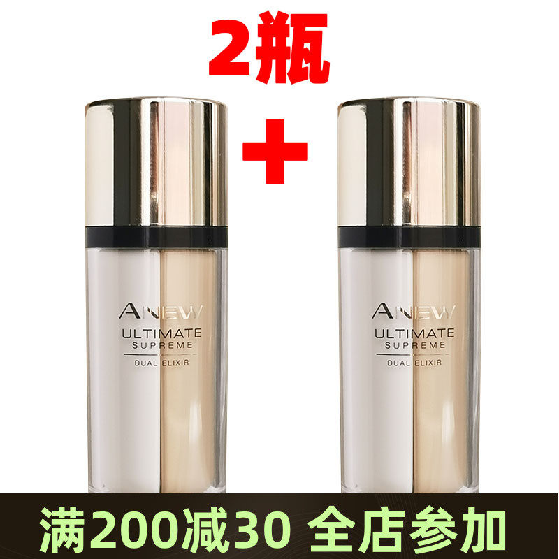2026雅芳新活黑金奢宠精华40ML抗老黑珍珠双精华轻奢囤货高端抗老