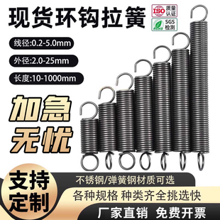 弹簧不锈钢大小拉簧带钩子定做强拉力平板车闭门烤箱拖把配件大全