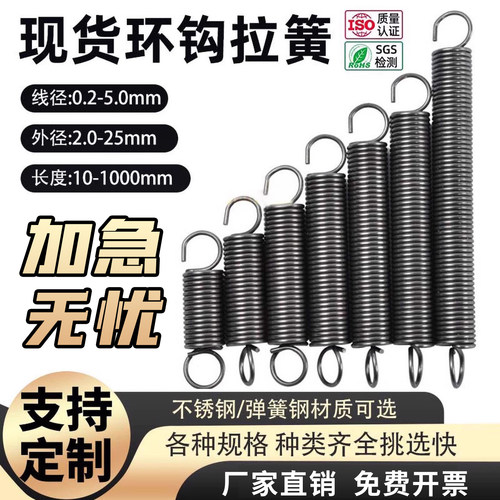 弹簧厂家非标异型定制拉簧压簧