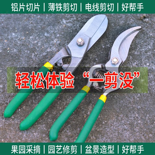 修枝果树园林强力铝扣板铁皮剪刀