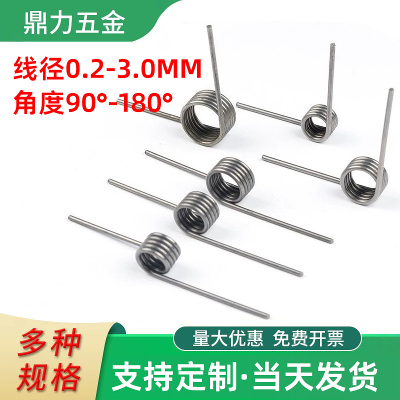 弹簧大小扭转簧扭力机械车档发夹90/180度旋转v型钢丝线径0.2-3.0