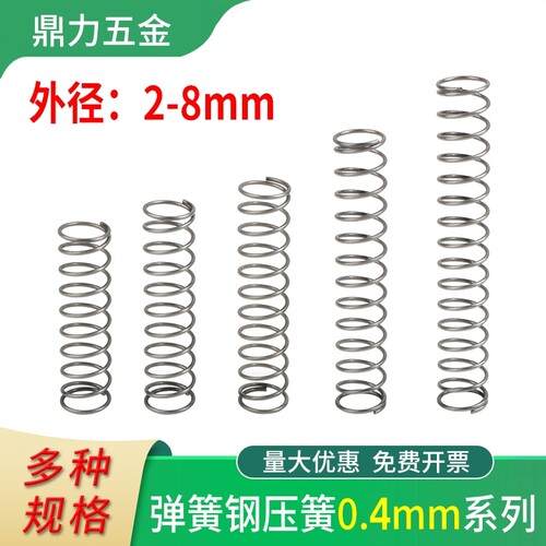 弹簧钢强力压缩弹簧工业