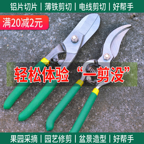修枝果树园林强力铝扣板铁皮剪刀