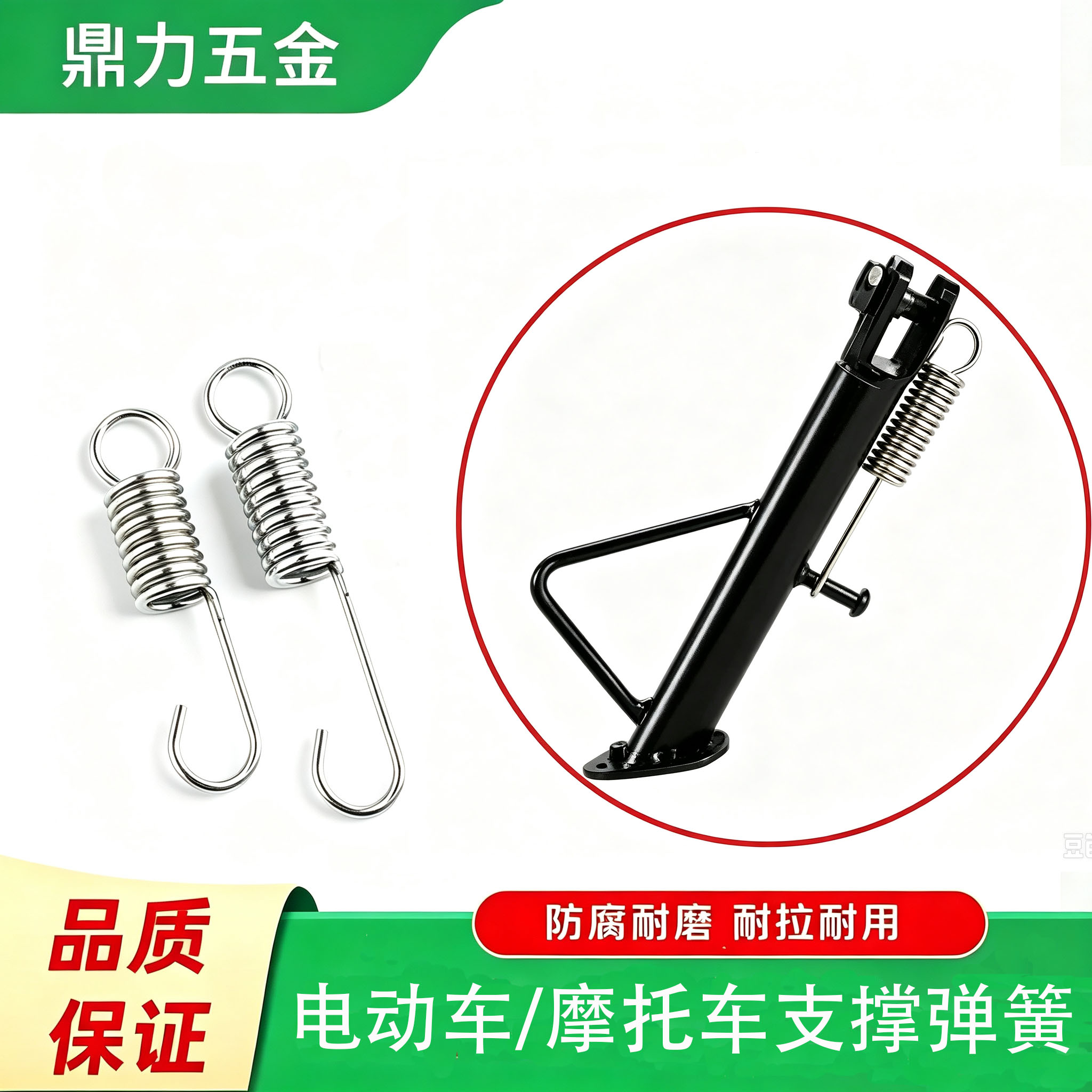 电动车脚踏脚撑弹簧拉簧配件图片