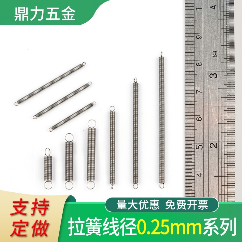 小弹簧弹簧钢长拉簧细小0.25mm微型拉力黄机械回位带钩簧标定做非