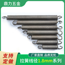 弹簧大小拉簧摩托车站架带钩调直机拉钩簧帐篷棚簧微耕机定做1.8