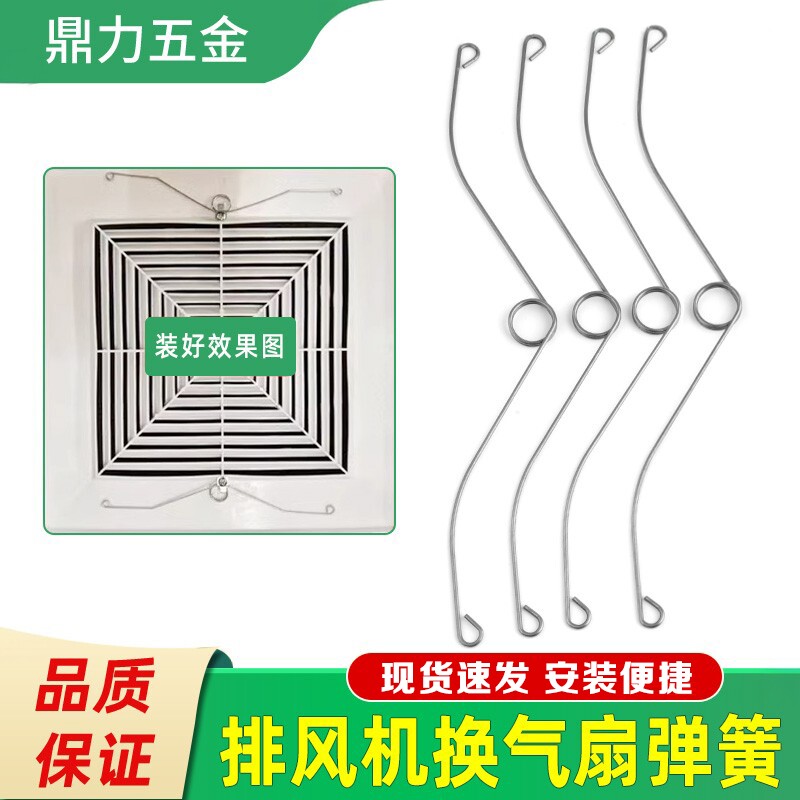 换气扇弹簧卫生间抽风机排风吸顶配件天花吊顶面板排气扇面罩扭簧