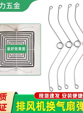 卫生间换气扇排风吸顶排气扇弹簧