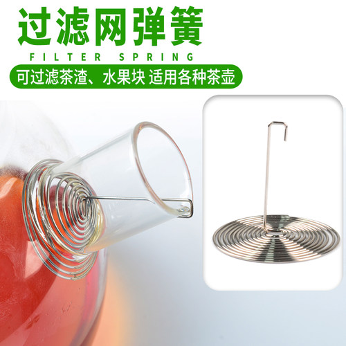 茶壶过滤网弹簧玻璃内置金属