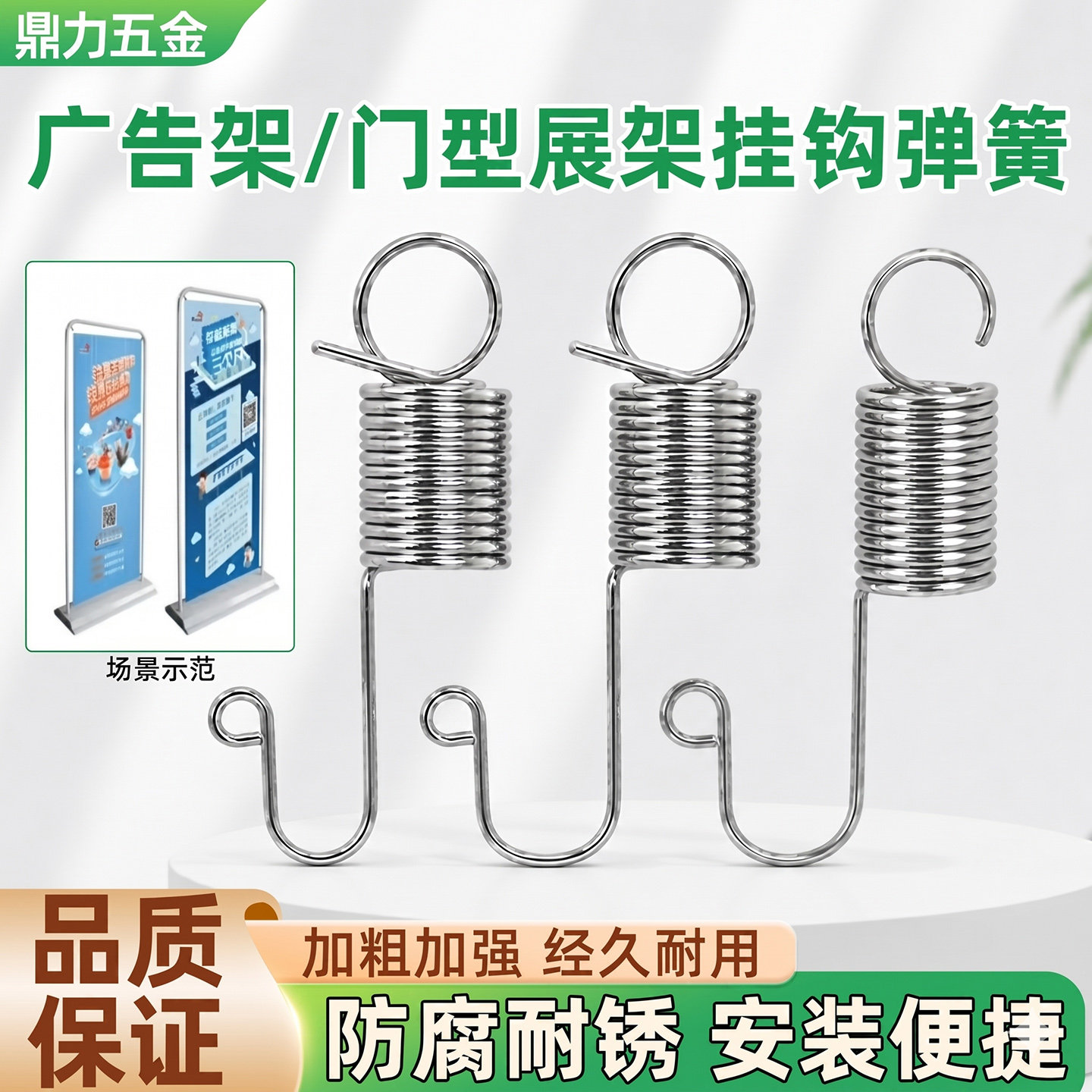 挂钩展架弹簧不锈钢拉簧底座螺丝图片