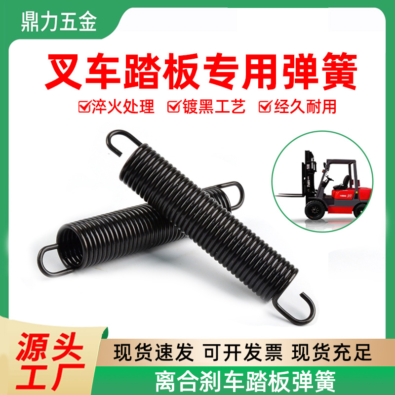 合力叉车配件离合器回位刹车弹簧
