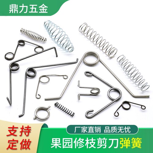 修枝剪弹簧鸭嘴剥线配件园艺