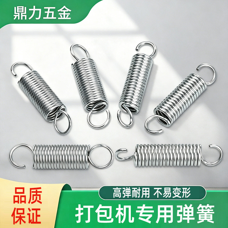 半自动打包机弹簧拉刀切刀顶刀中刀小拉簧捆扎机大力专用配件大全