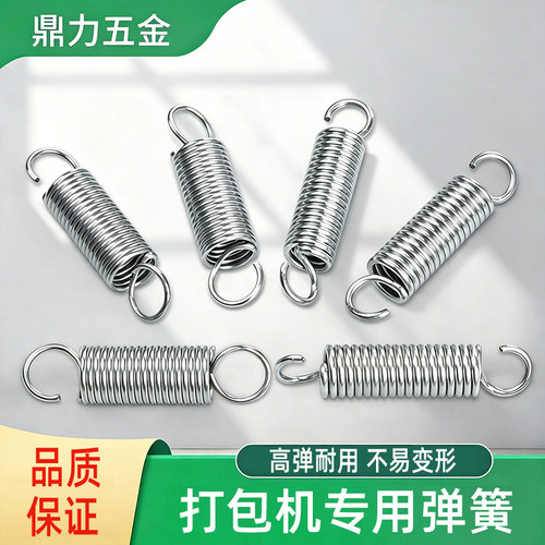 大拉簧半自动打包机刀弹簧配件